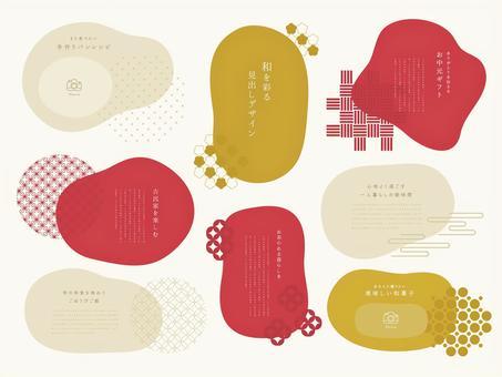 사용하기 쉬운 일본식 프레임 디자인, 프레임, 로고, 일본식, JPG, PNG 및 AI